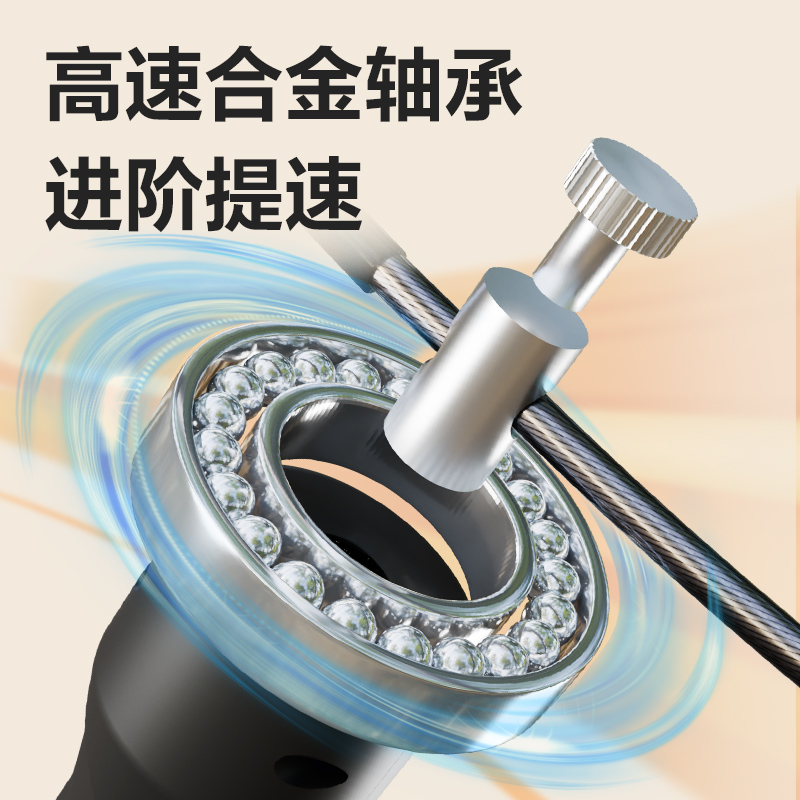 安格耐特FT138考满分考试竞速钢丝跳绳(不计数)(黑)(根)