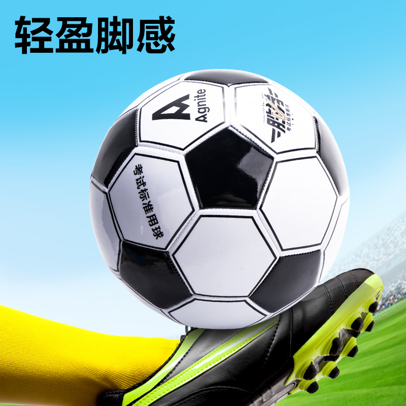 安格耐特FD205考满分考试5号PVC足球(黑色+白色)(个)