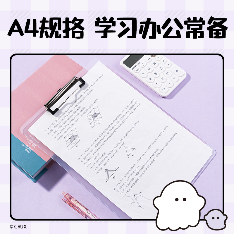 纵横YY703幽幽家族A4高透PP单板夹(混)(个)