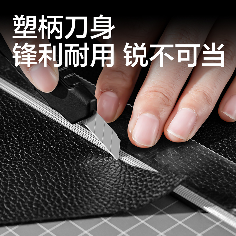 纵横TD224美工刀9mm60°SK5(黑色)(把)