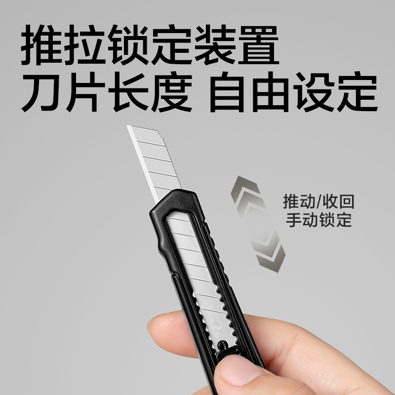 纵横TD224美工刀9mm60°SK5(黑色)(把)