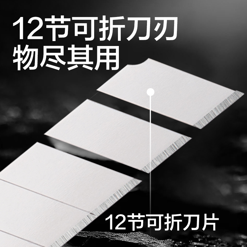 纵横TD224美工刀9mm60°SK5(黑色)(把)