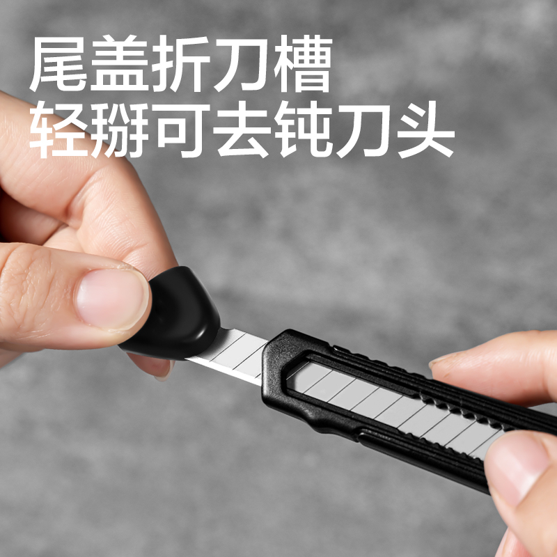 纵横TD224美工刀9mm60°SK5(黑色)(把)