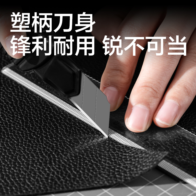 纵横TD525美工刀18mm60°SK5黑刃(黑色)(把)