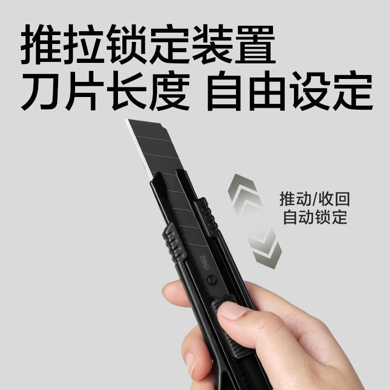 纵横TD525美工刀18mm60°SK5黑刃(黑色)(把)