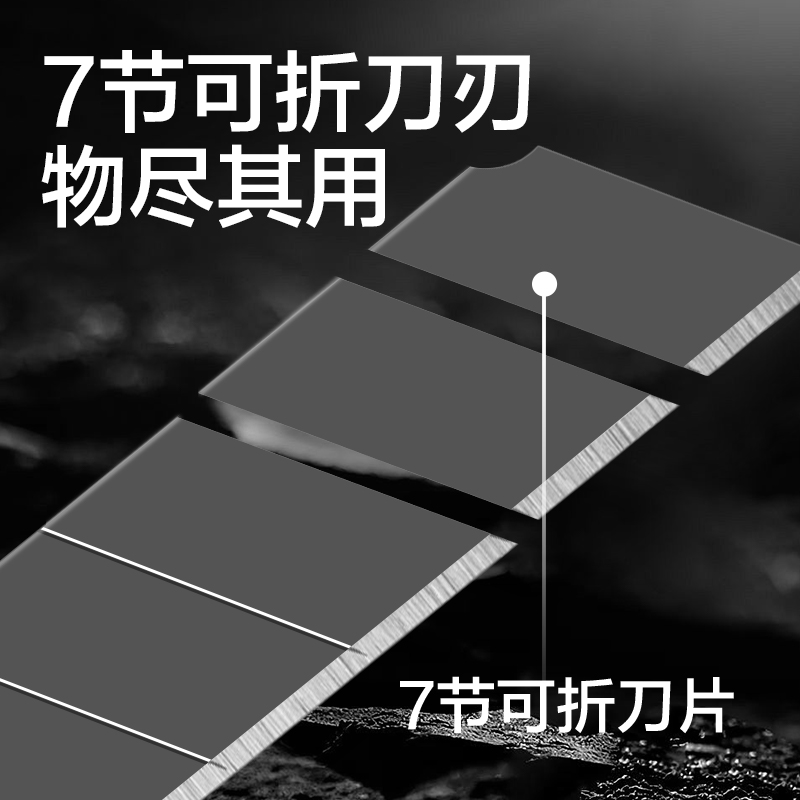 纵横TD525美工刀18mm60°SK5黑刃(黑色)(把)