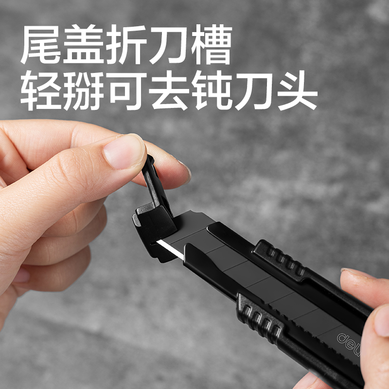 纵横TD525美工刀18mm60°SK5黑刃(黑色)(把)