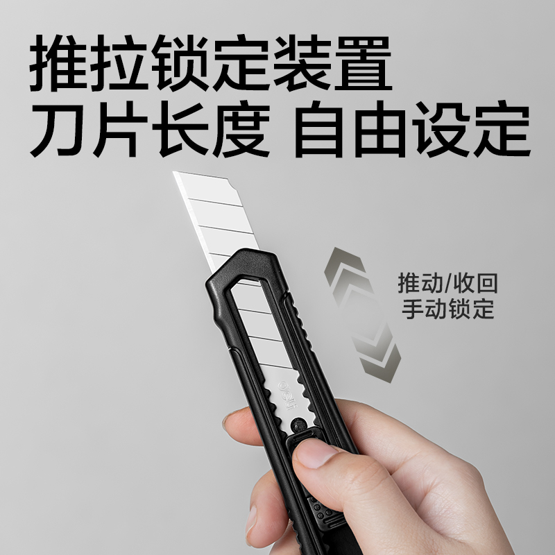 纵横TD524美工刀18mm60°SK5(黑色)(把)