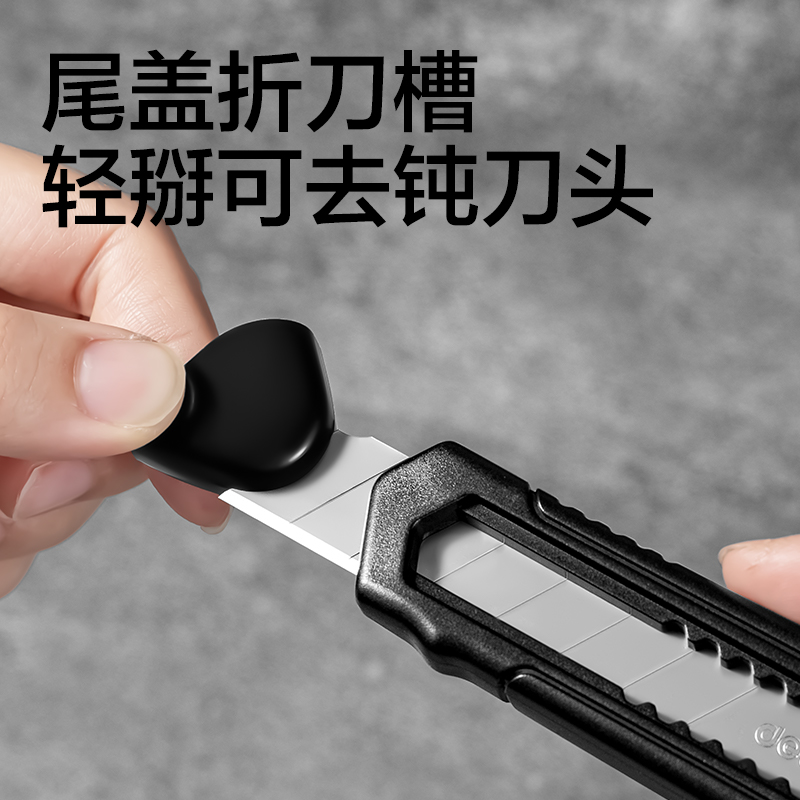 纵横TD524美工刀18mm60°SK5(黑色)(把)