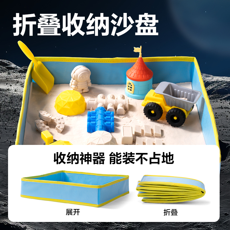 纵横YC258_3D立体沙系列太空探险主题工具箱套装(混)(箱)
