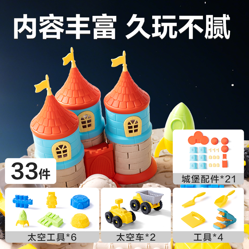 纵横YC258_3D立体沙系列太空探险主题工具箱套装(混)(箱)