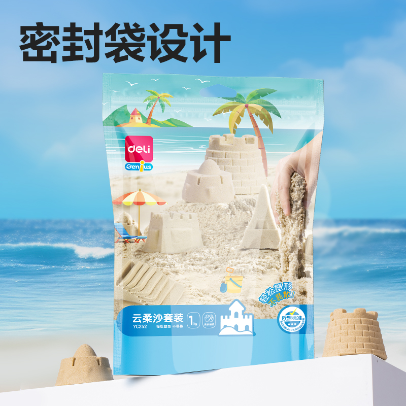 纵横YC252云柔沙1000g补充装(沙色)(袋)