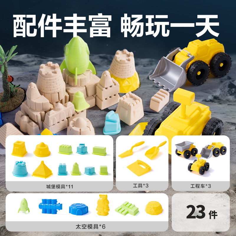 纵横YC256云柔沙系列太空探险主题工具箱套装(混)(箱)