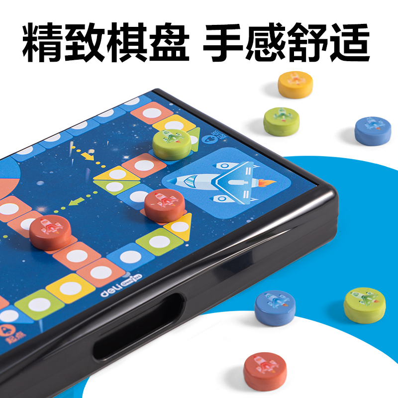 纵横YW175-F磁石飞行棋(混)(盒)