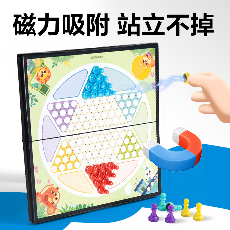 纵横YW175-T磁石跳棋(混)(盒)