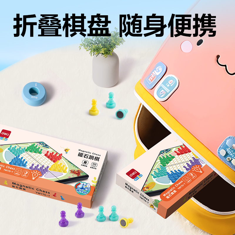 纵横YW175-T磁石跳棋(混)(盒)