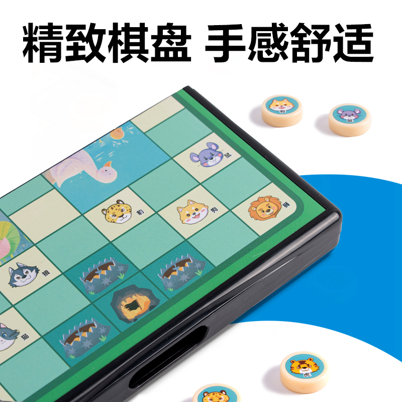 纵横YW175-D磁石斗兽棋(混)(盒)