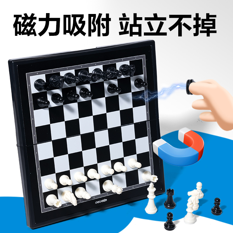 纵横YW175-G磁石国际象棋(混)(盒)