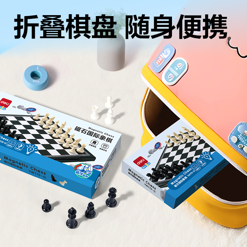 纵横YW175-G磁石国际象棋(混)(盒)
