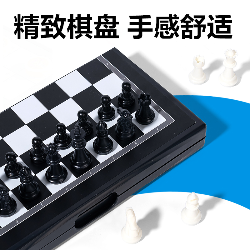 纵横YW175-G磁石国际象棋(混)(盒)