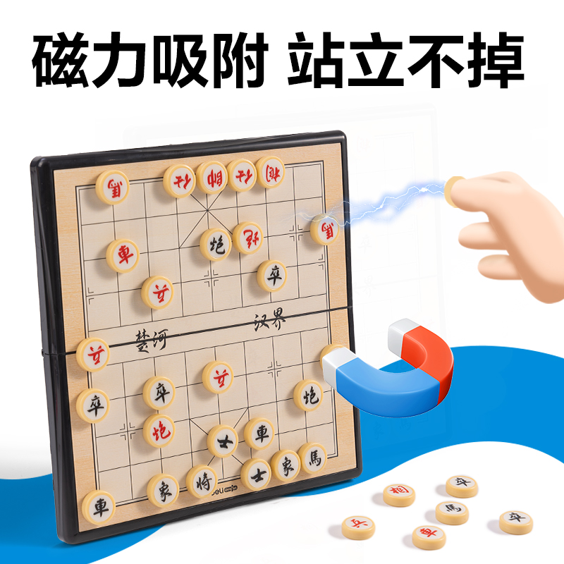 纵横YW175-X磁石象棋(混)(盒)