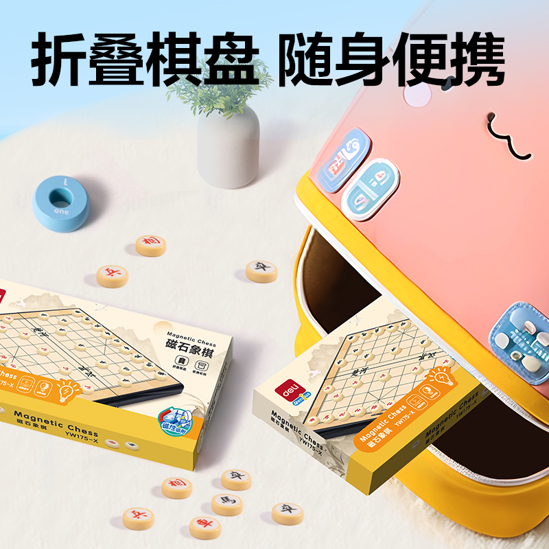 纵横YW175-X磁石象棋(混)(盒)
