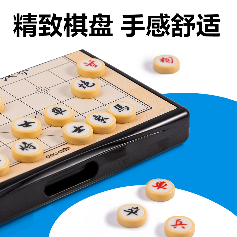 纵横YW175-X磁石象棋(混)(盒)