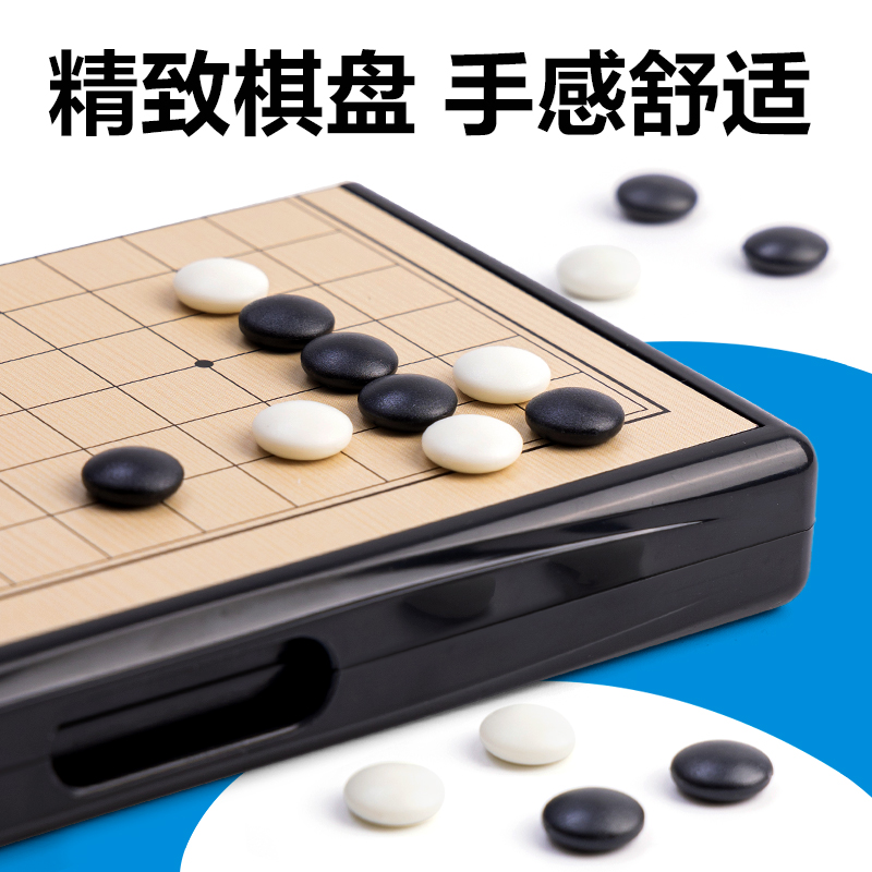 纵横YW175-W磁石五子棋(混)(盒)