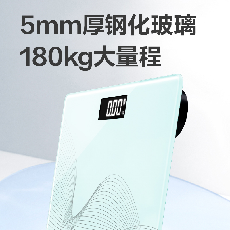 纵横LE603-性价比健康秤(白)(台)