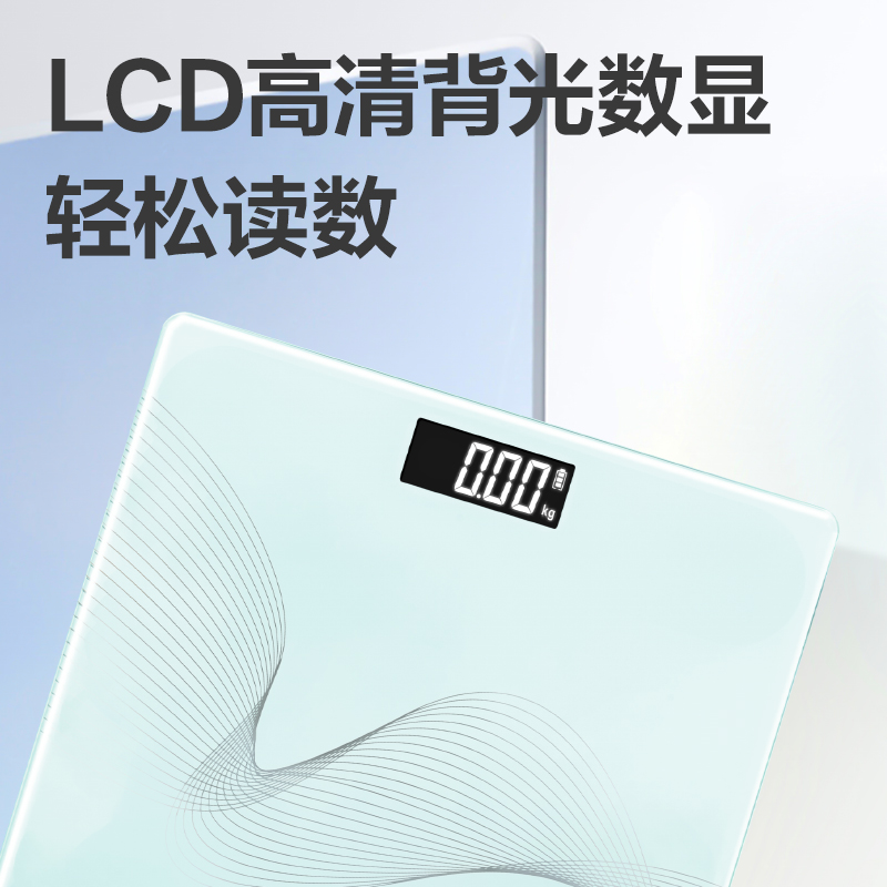 纵横LE603-性价比健康秤(白)(台)