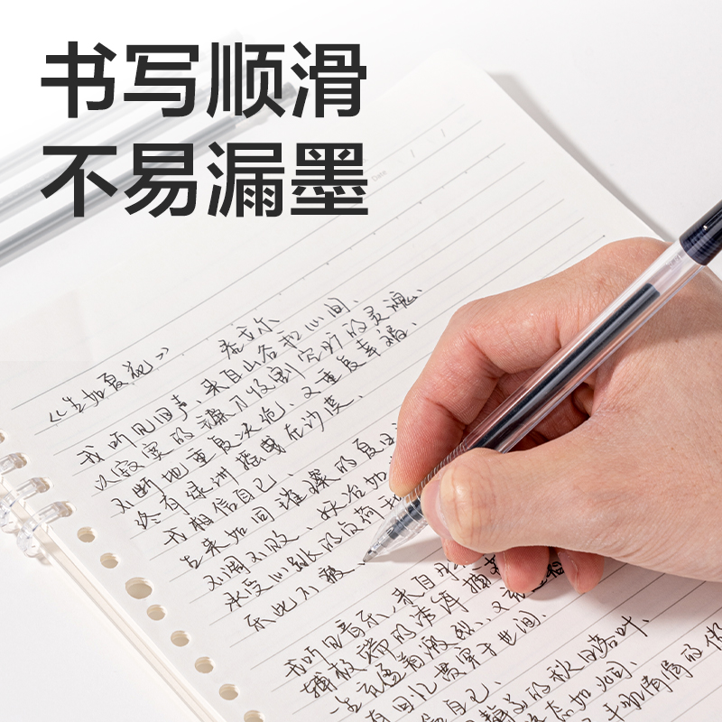 纵横V604心想试成速干按动中性笔芯0.5mmST头(黑)(支)
