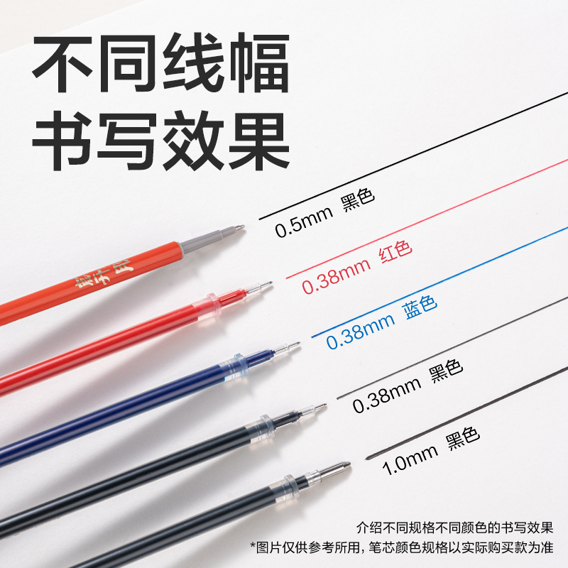 纵横V604心想试成速干按动中性笔芯0.5mmST头(黑)(支)