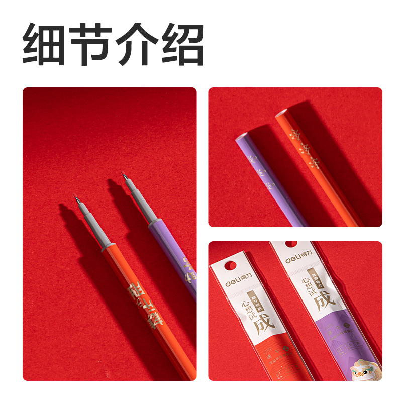 纵横V604心想试成速干按动中性笔芯0.5mmST头(黑)(支)