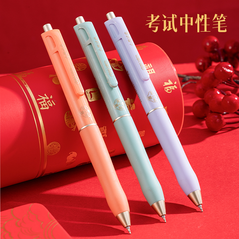 纵横V12心想试成考试中性笔0.5mmST头(黑)(支)