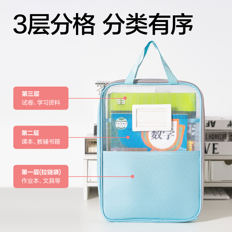 纵横PP135_A4_L型网纱拉链袋(白网-数学蓝)(个)