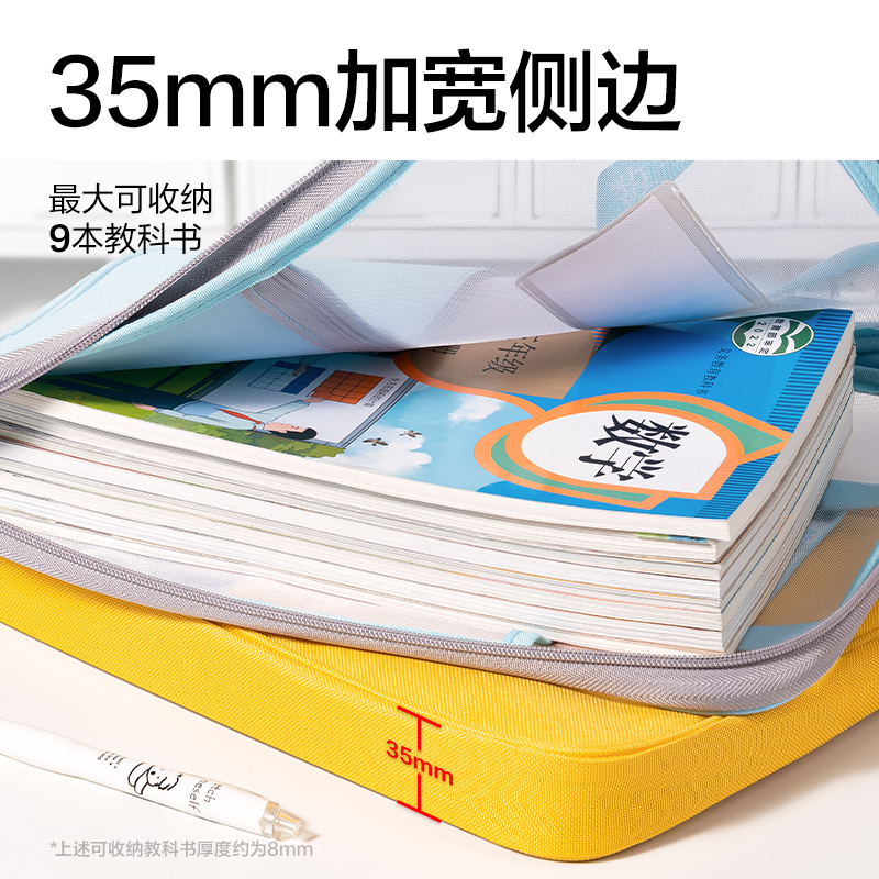 纵横PP135_A4_L型网纱拉链袋(白网-数学蓝)(个)
