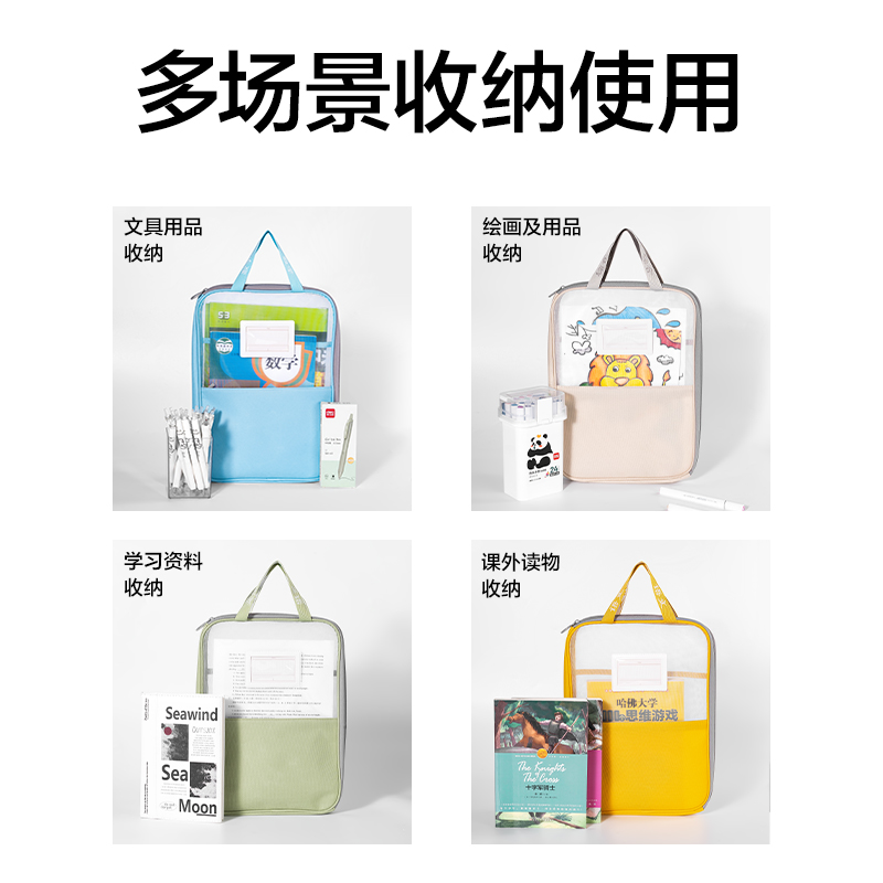 纵横PP135_A4_L型网纱拉链袋(白网-数学蓝)(个)
