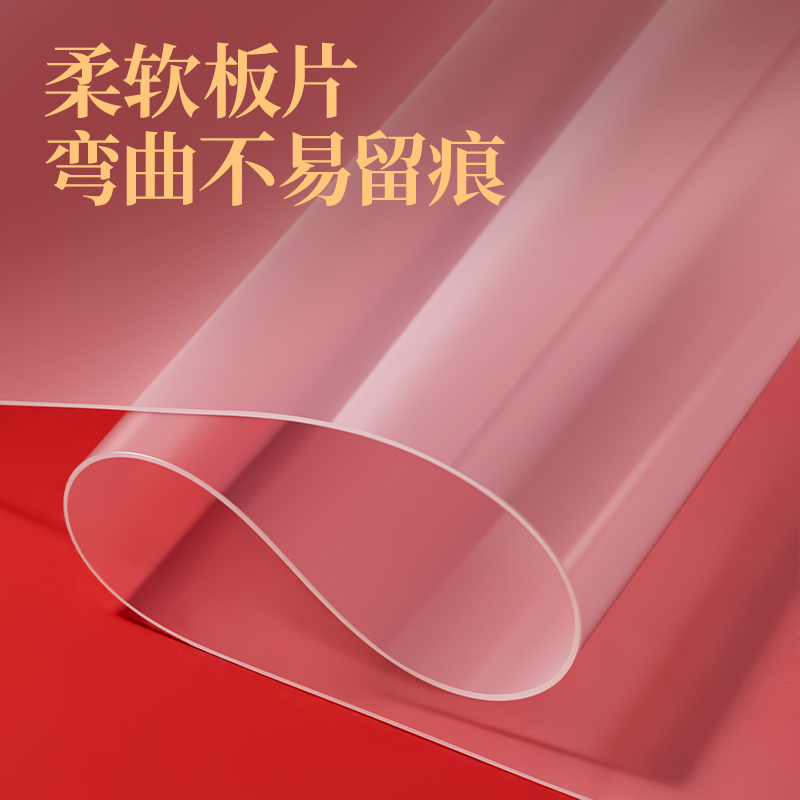 纵横PP853_A3连中三元软质PE书写垫板(透明)(单盒装)