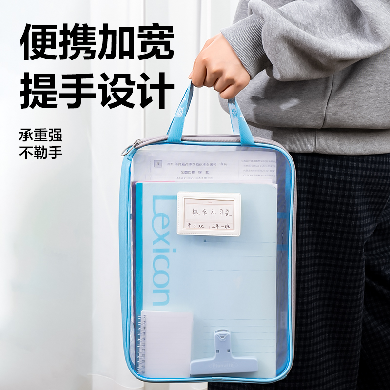纵横PP123-4_A4_L型网纱拉链袋(混)(4个/包)