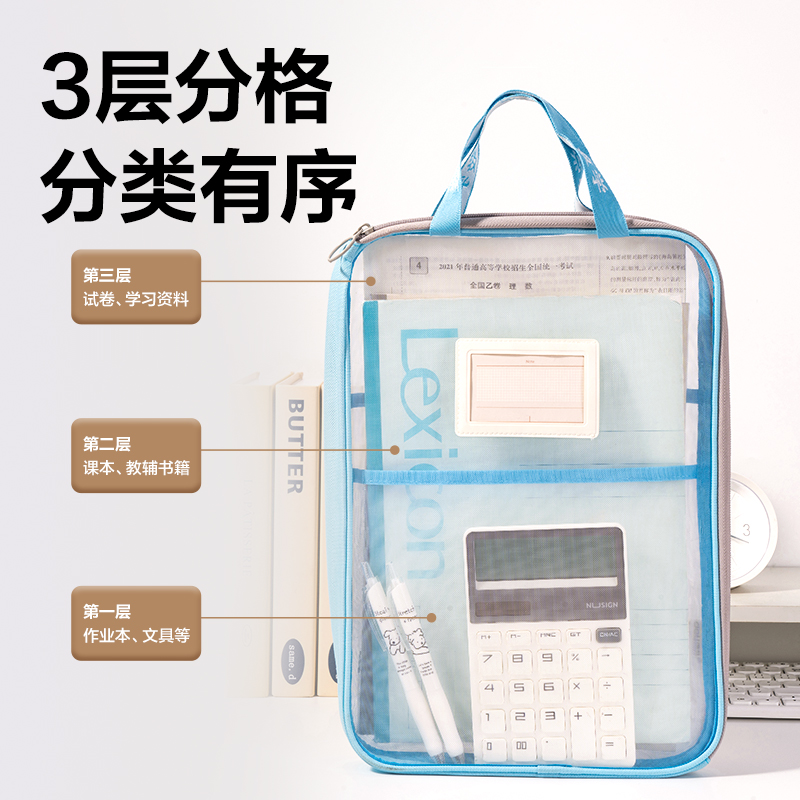 纵横PP123-4_A4_L型网纱拉链袋(混)(4个/包)
