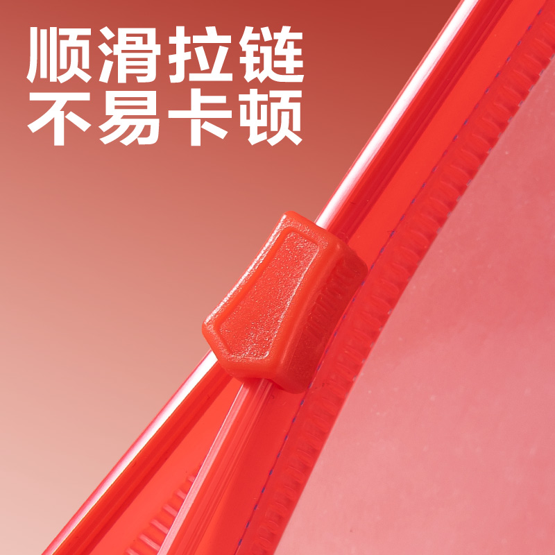 纵横5524_A5连中三元PVC考试拉边袋(红色)(个)