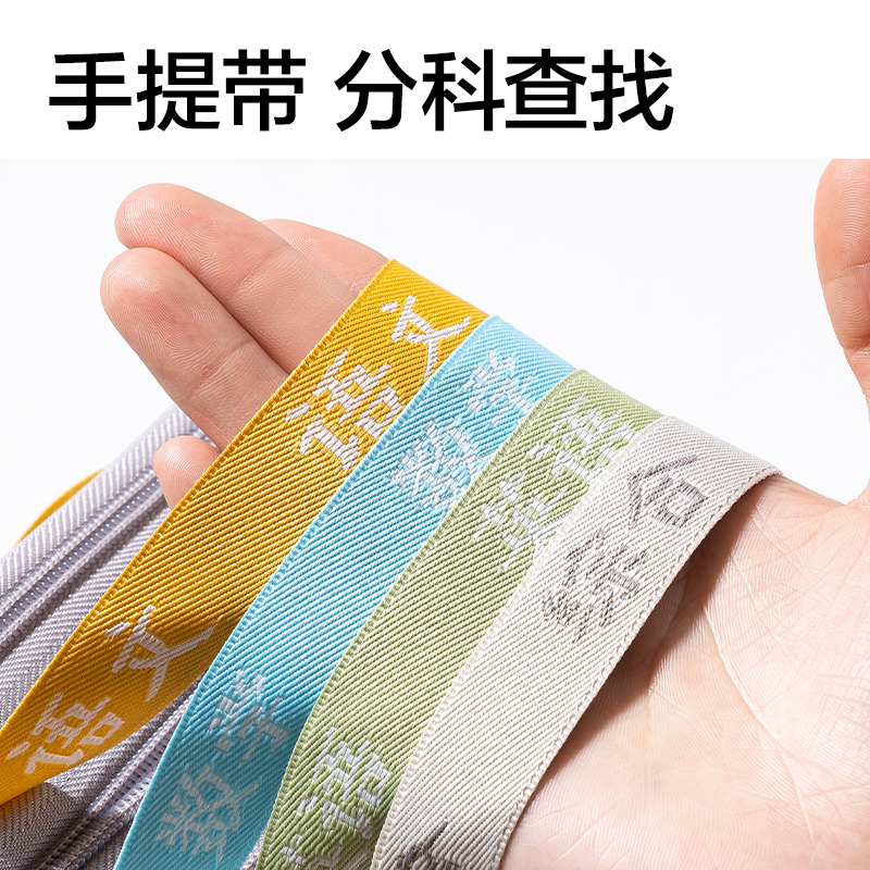 纵横PP135_A4_L型网纱拉链袋(白网-语文橙)(个)