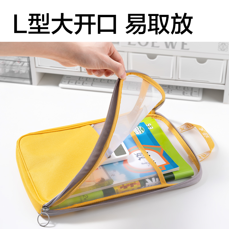 纵横PP135_A4_L型网纱拉链袋(白网-语文橙)(个)