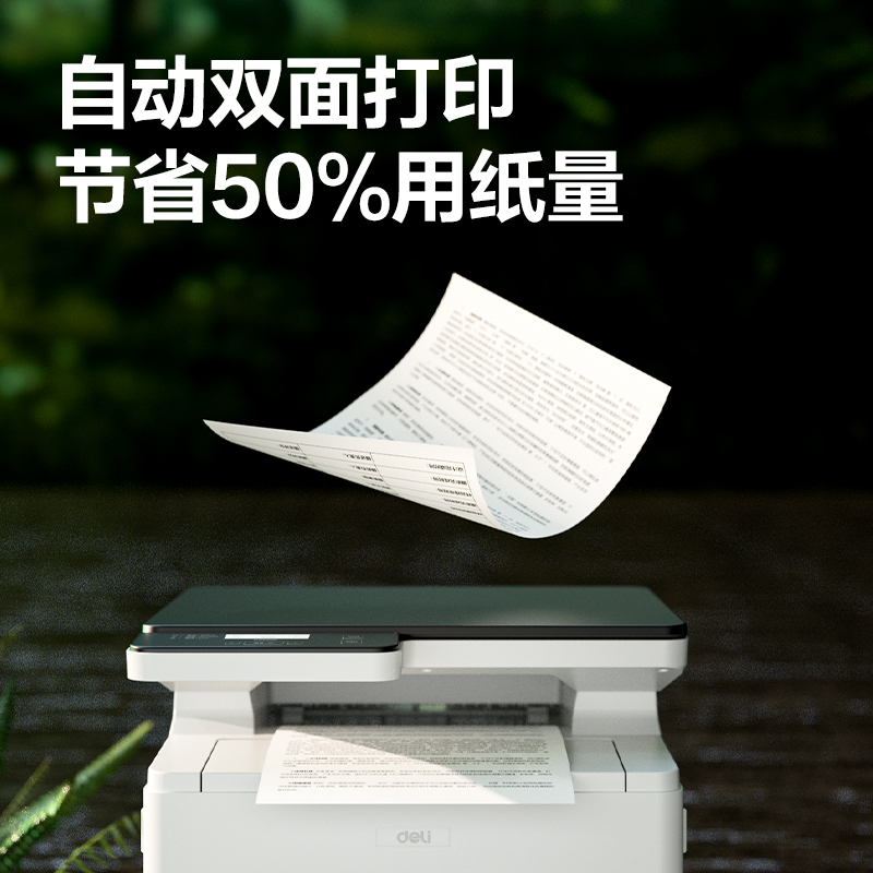 纵横DM31DNL黑白激光多功能一体机(白色)(台)