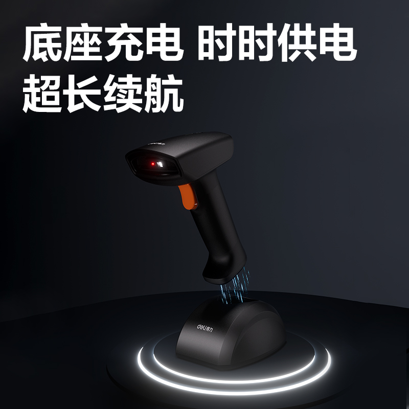 纵横AA62药品追溯手持扫描器(黑)(支)