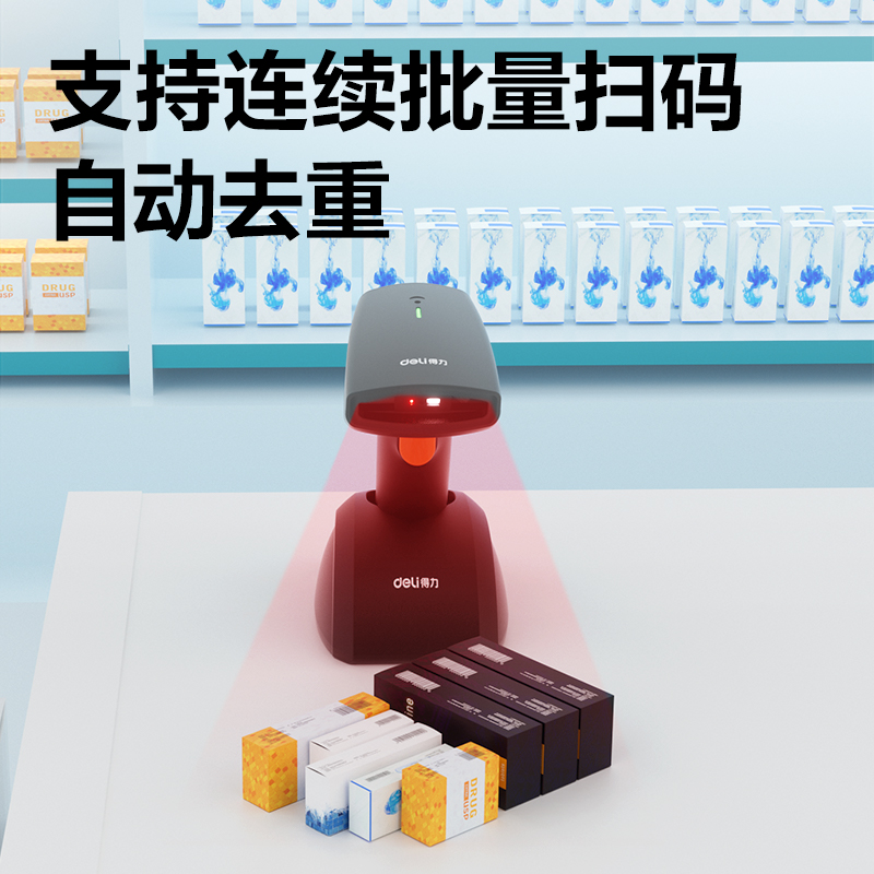 纵横AA62药品追溯手持扫描器(黑)(支)