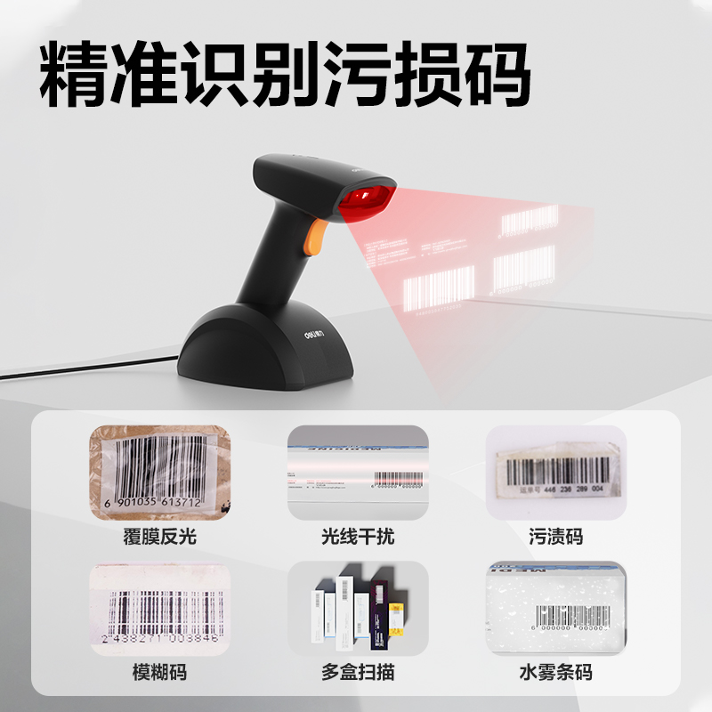 纵横AA62药品追溯手持扫描器(黑)(支)