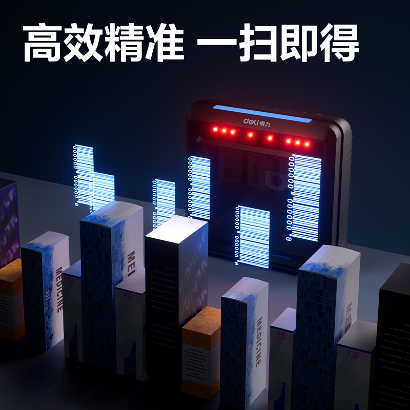 纵横AA60药品追溯平台式扫描器(黑)(台)