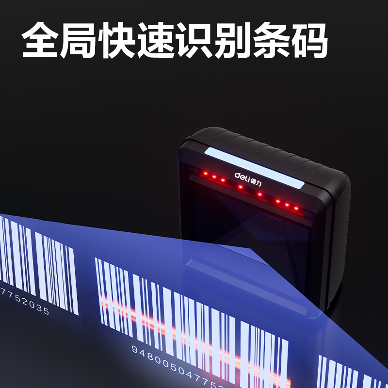 纵横AA60药品追溯平台式扫描器(黑)(台)
