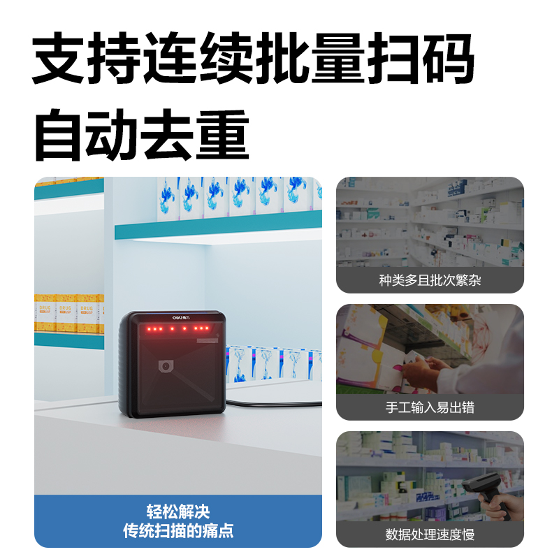 纵横AA60药品追溯平台式扫描器(黑)(台)